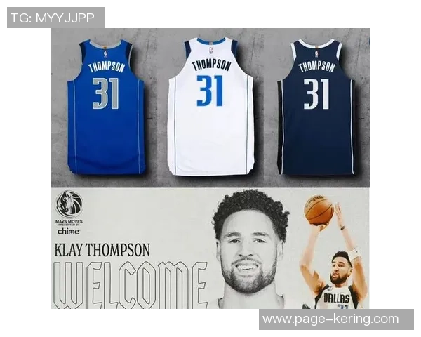 克莱汤普森的篮球之路与勇士队的辉煌成就解析 克莱汤普森的篮球之路与勇士队的辉煌成就解析